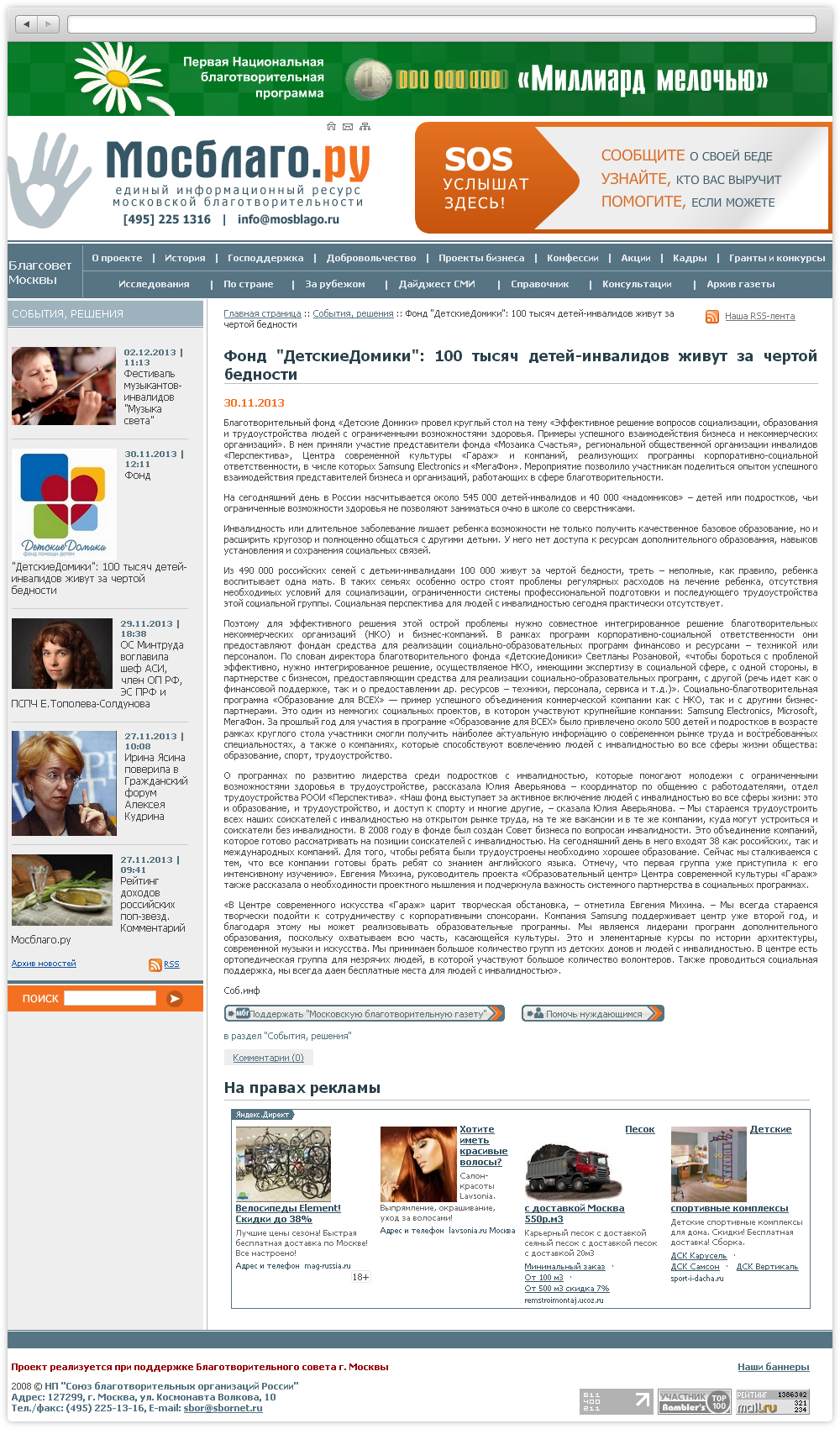 Редизайн сайта