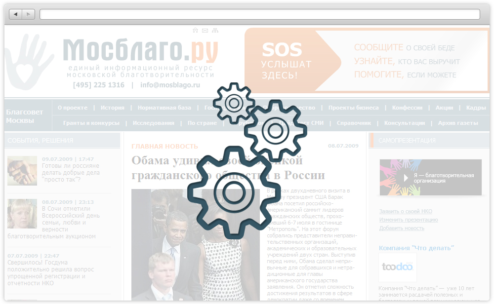 Система управления сайтом.