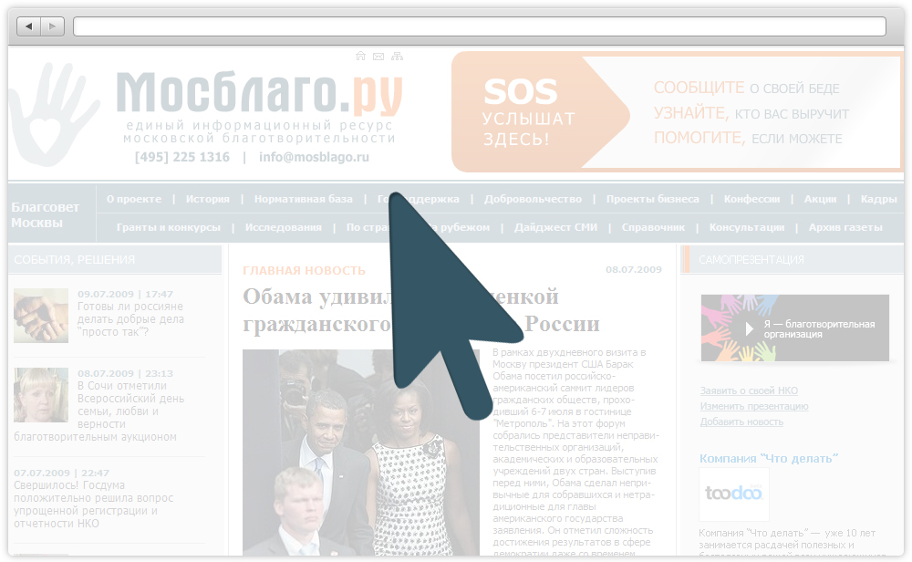Создание сайта.
