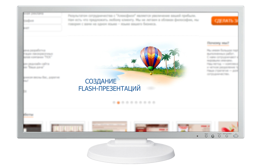 Создание flash баннера "Создание презентаций"