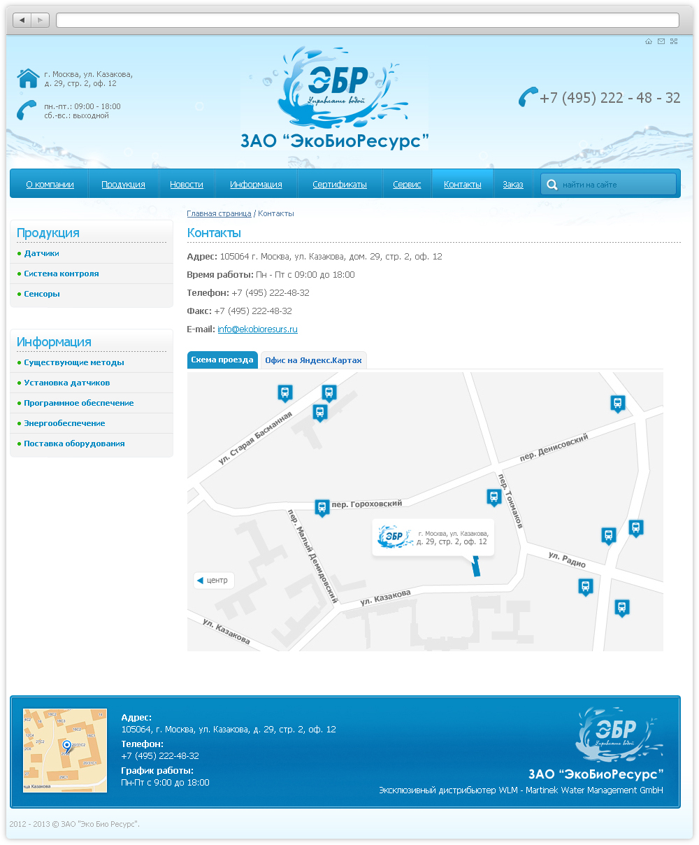 Дизайн сайта