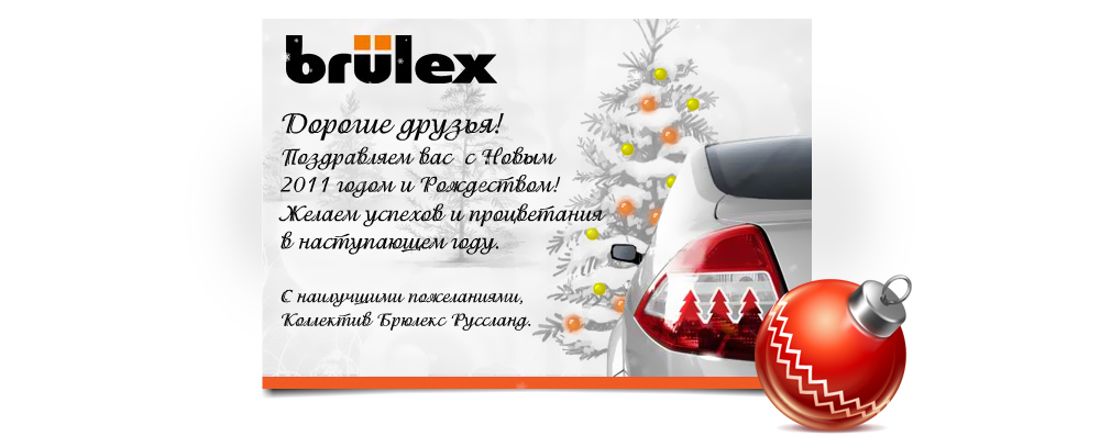 Создание новогодней flash открытки