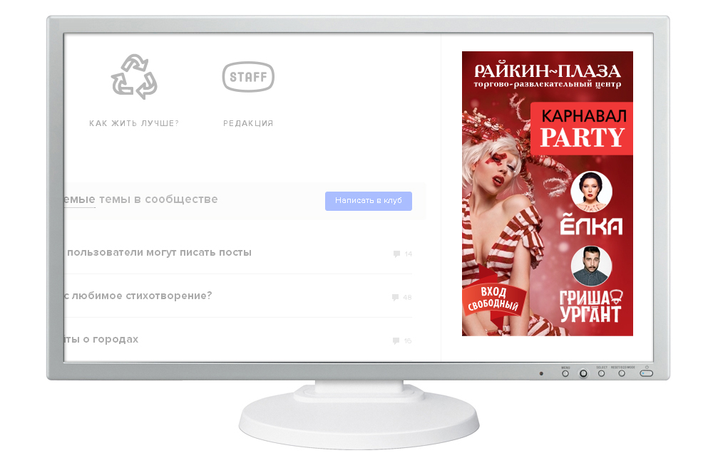 Создание flash баннера "Карнавал party"