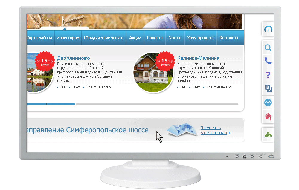 Дизайн блока навигации по сайту