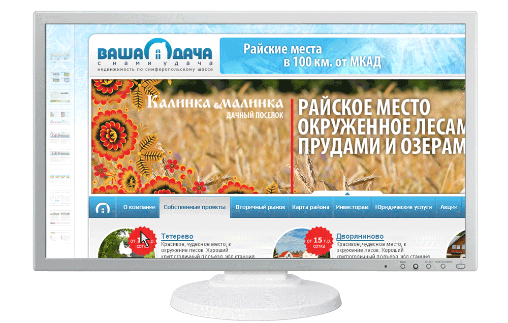 Дизайн блока навигации по сайту