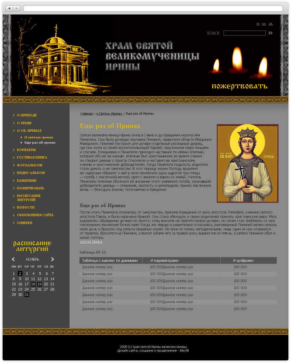 Дизайн сайта.