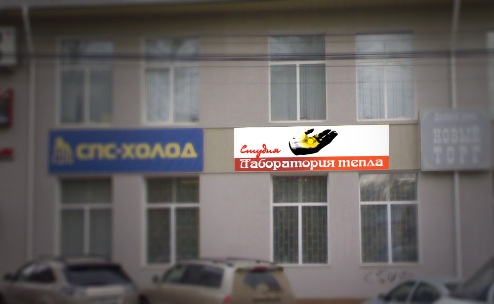 Вывеска.