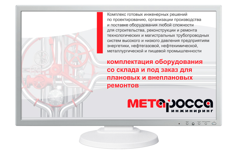 Flash-презентация для выставки.