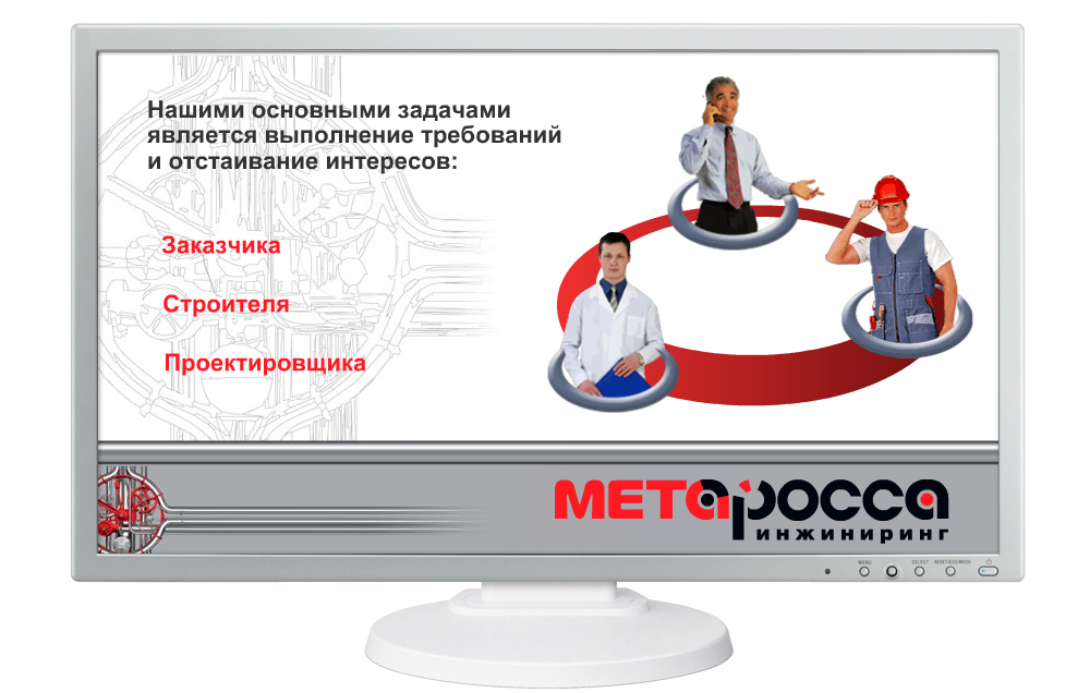 Flash-презентация для выставки.