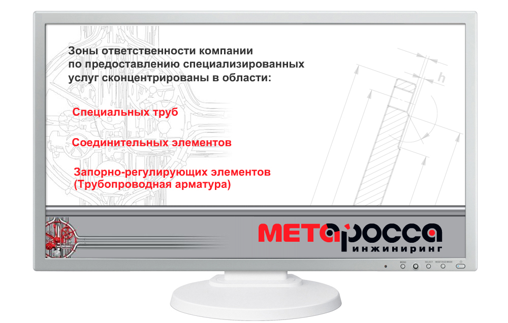 Flash-презентация для выставки.