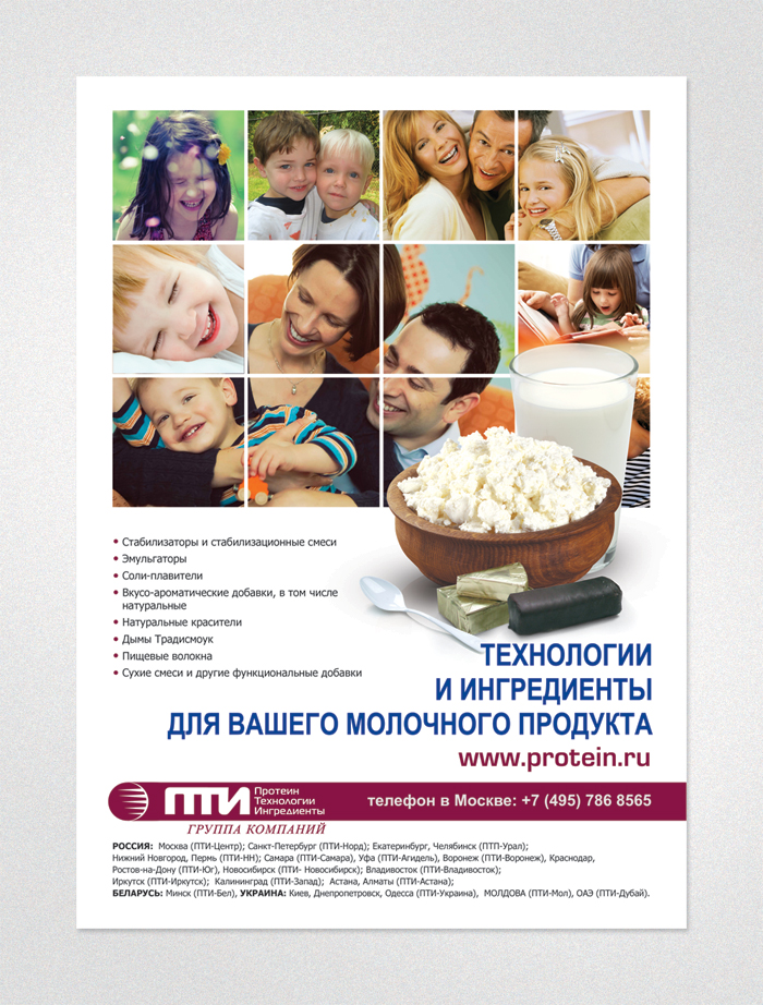 Разработка рекламного модуля в журнал