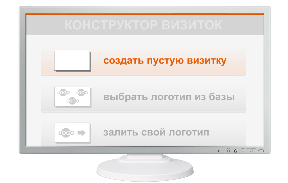 Дизайн "конструктора визиток"