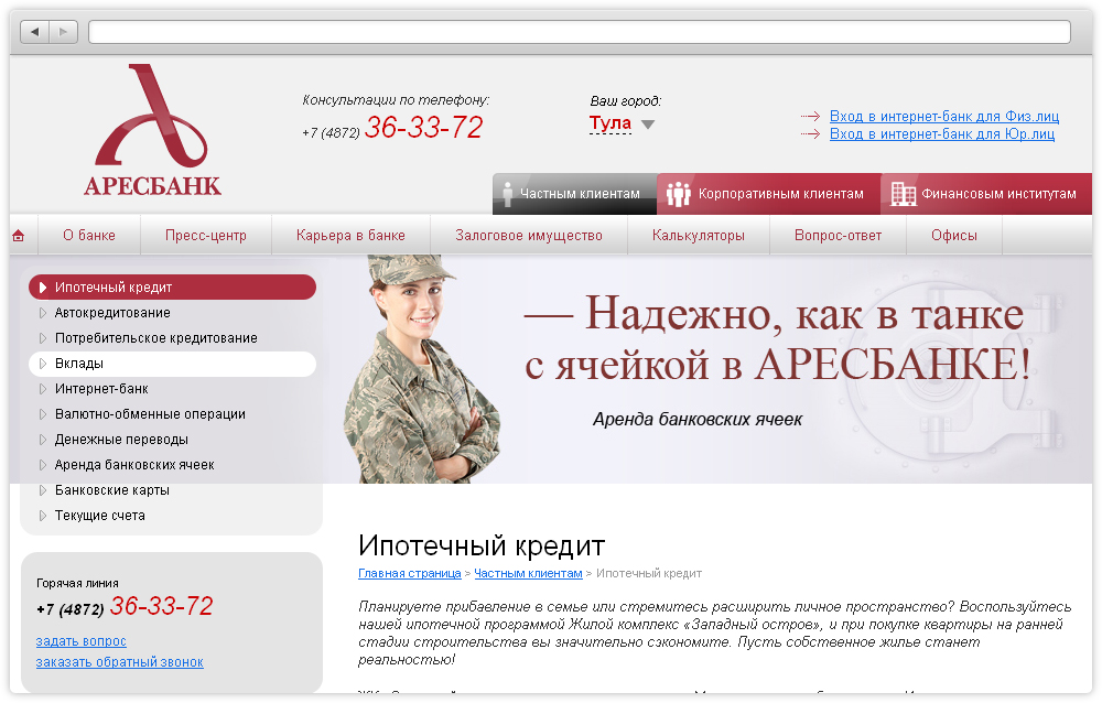 Дизайн левого меню сайта