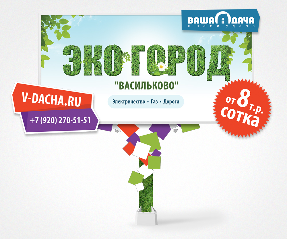 Разработка концепции фирменных билбордов