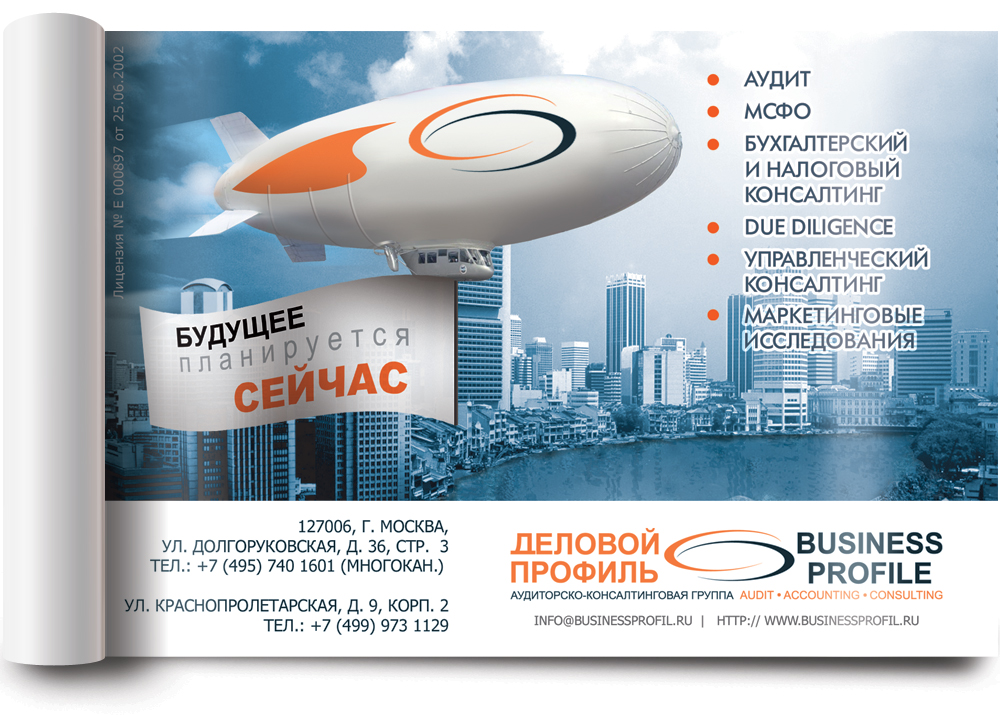 Макет "Вне времени" в журнал.