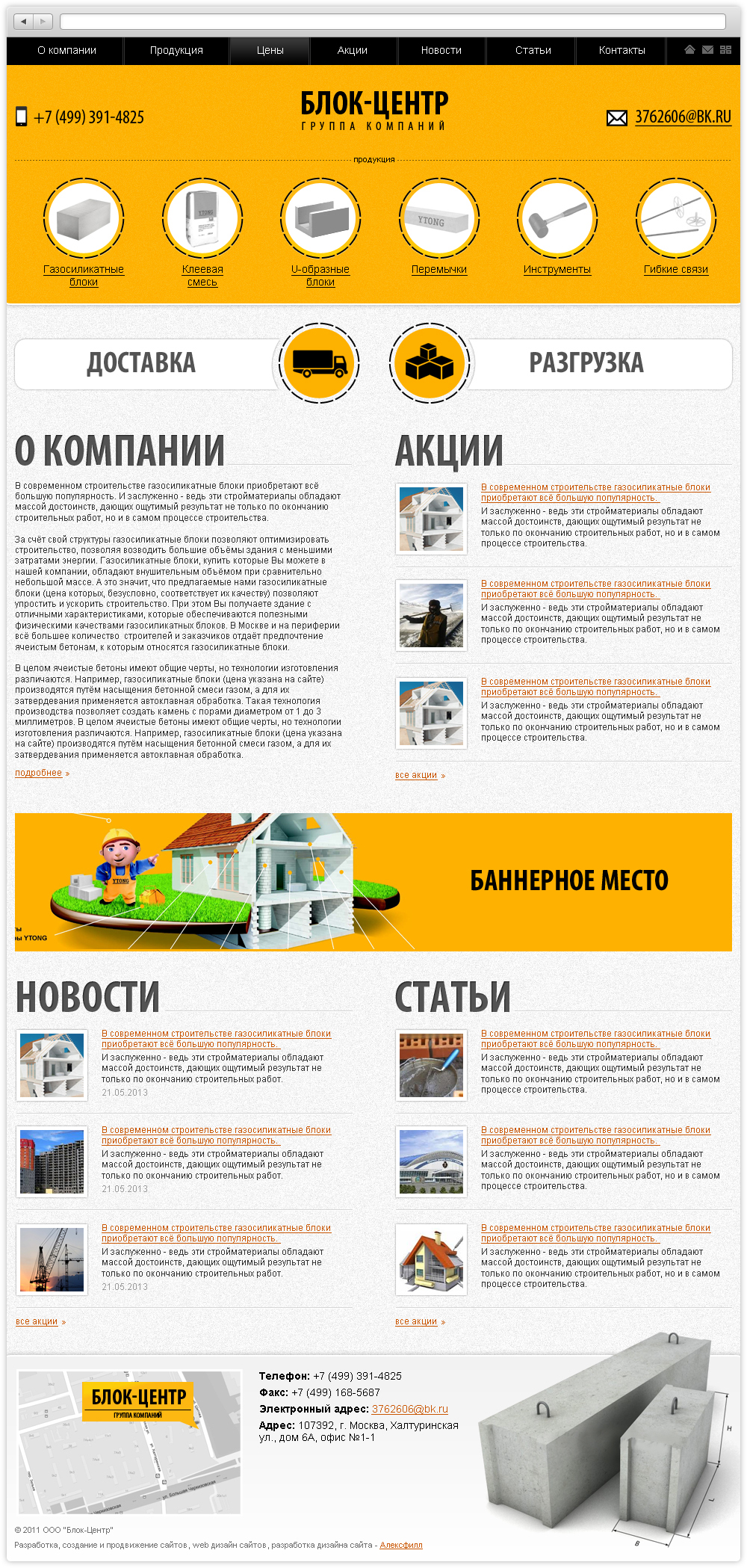 Эскизы главной страницы сайта