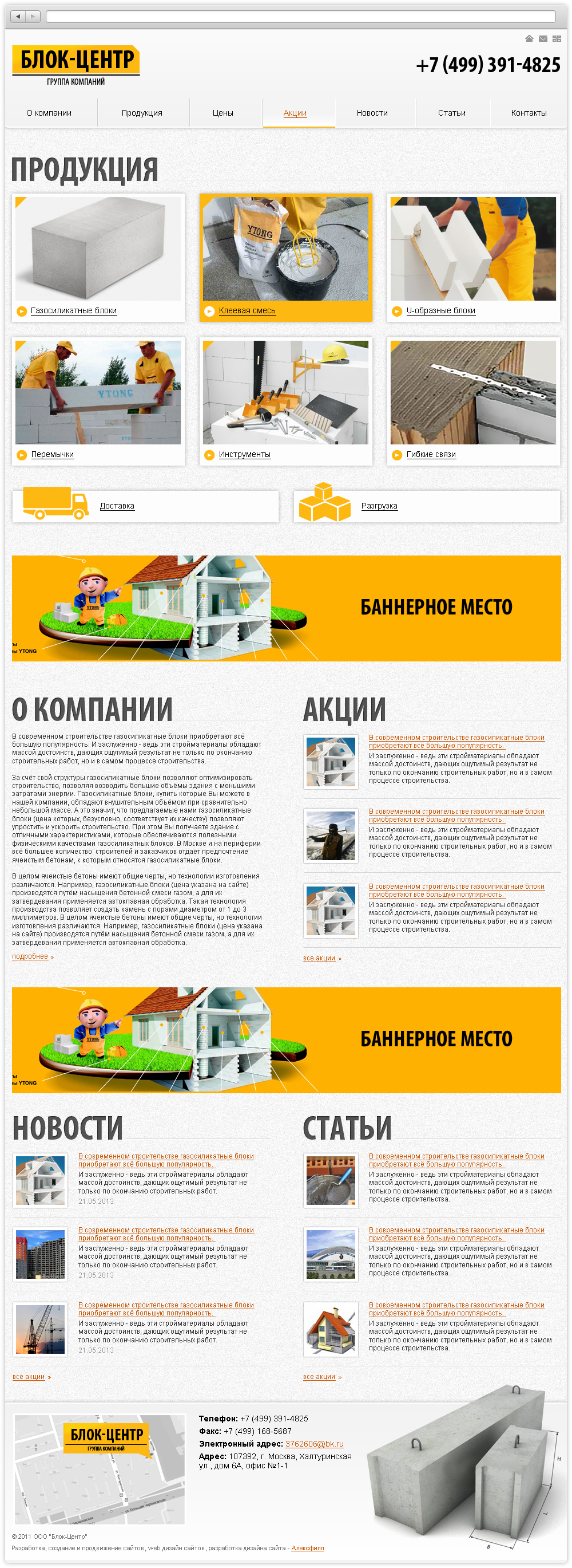 Эскизы главной страницы сайта