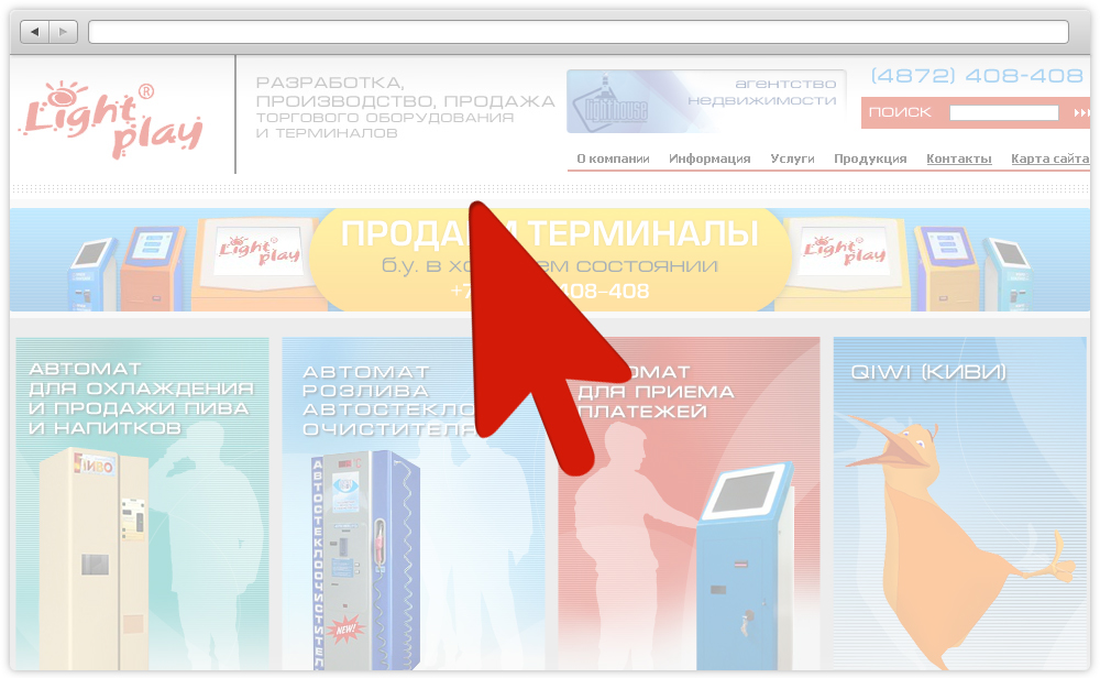 Интернет-представительство.
