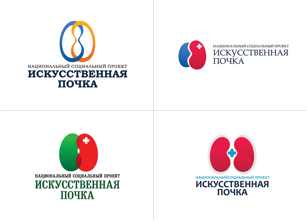 Разработка логотипа программы "Искусственная почка"