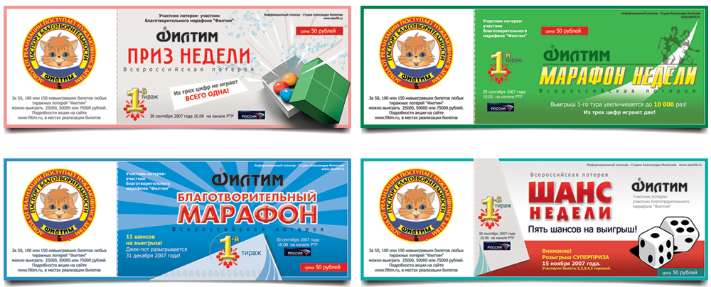 Дизайн лотерейных билетов.