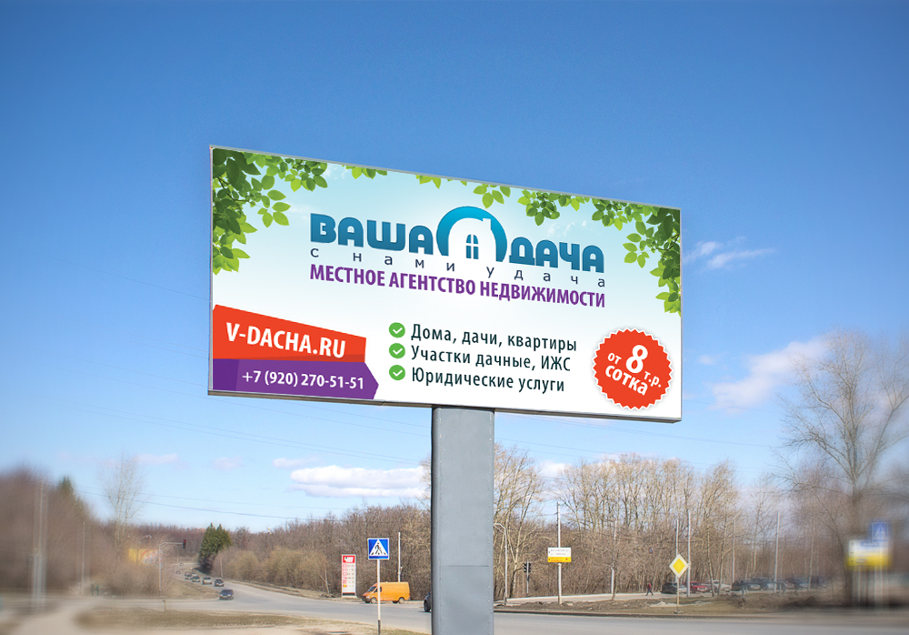Создание рекламного билборда 6х3