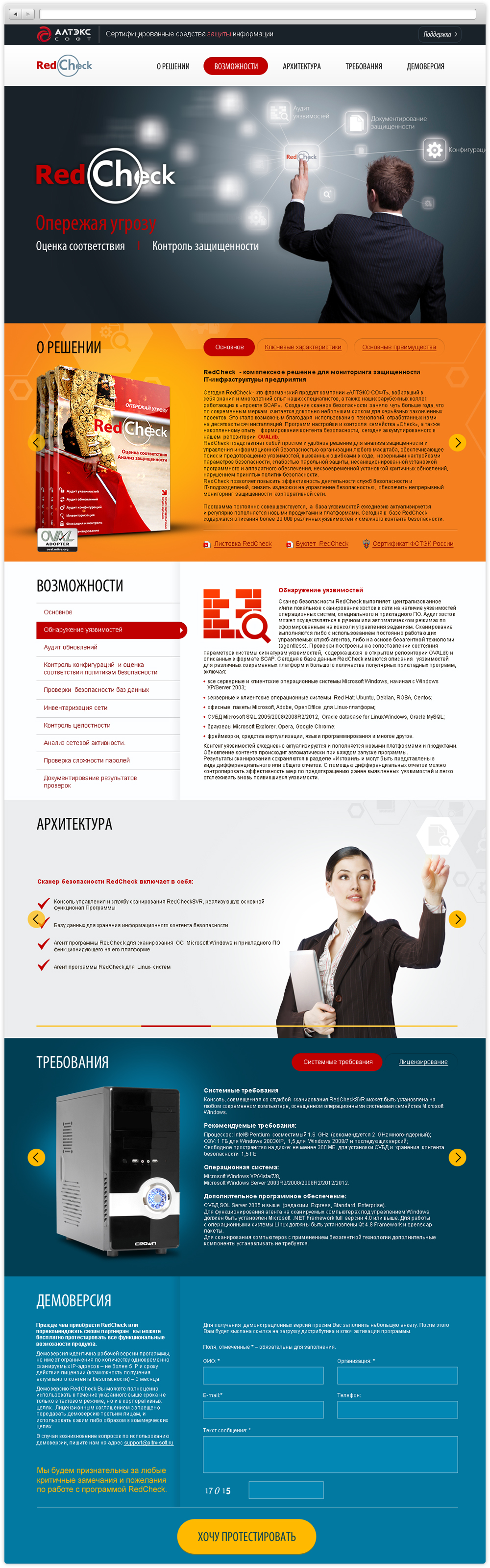 Дизайн landing page для RedCheck