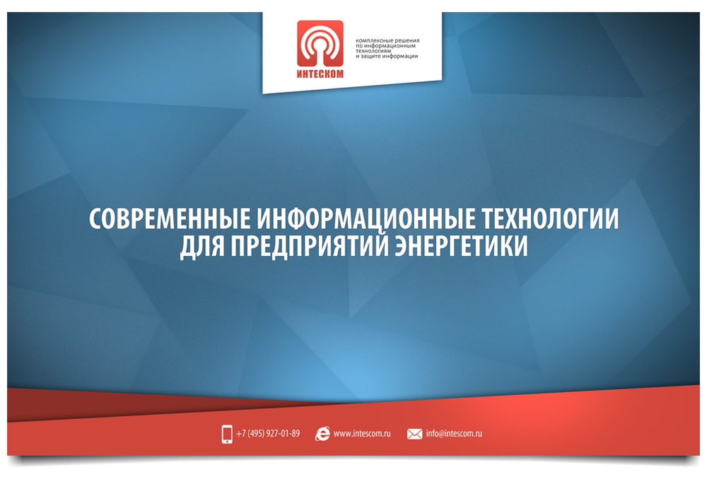 Создание презентации