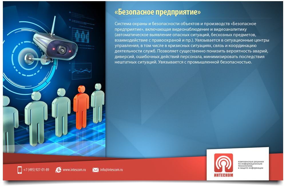 Создание презентации