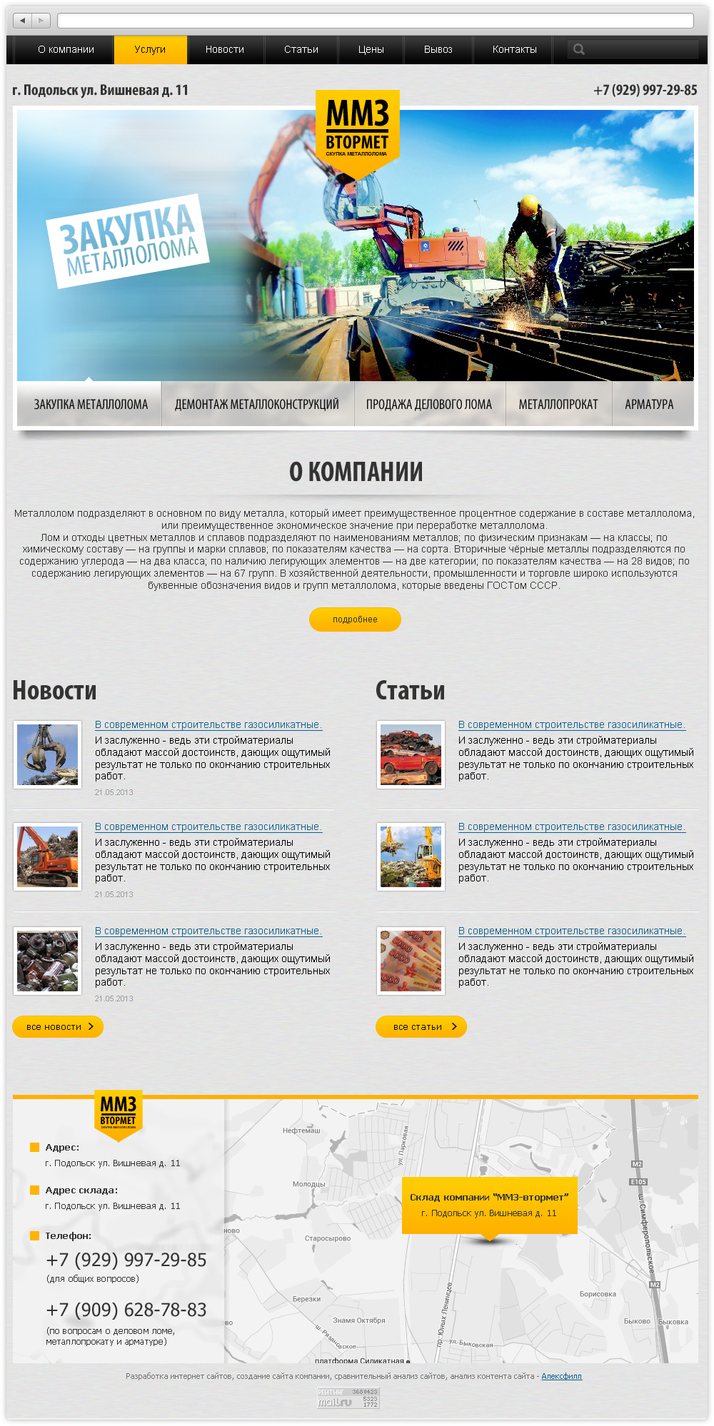 Дизайн сайта