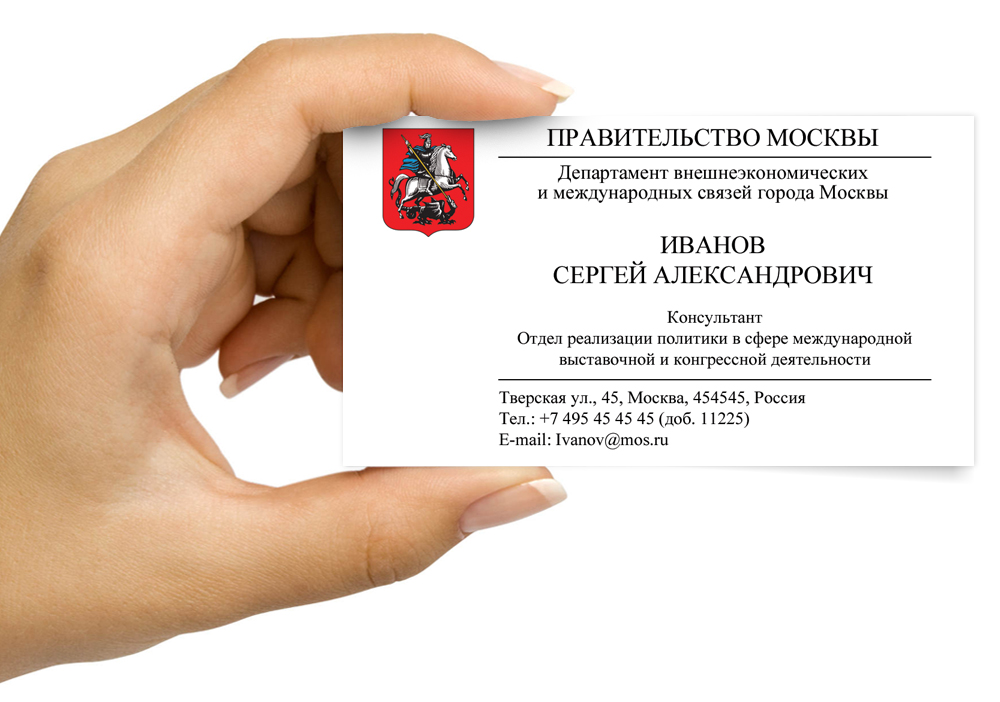 Создание визиток