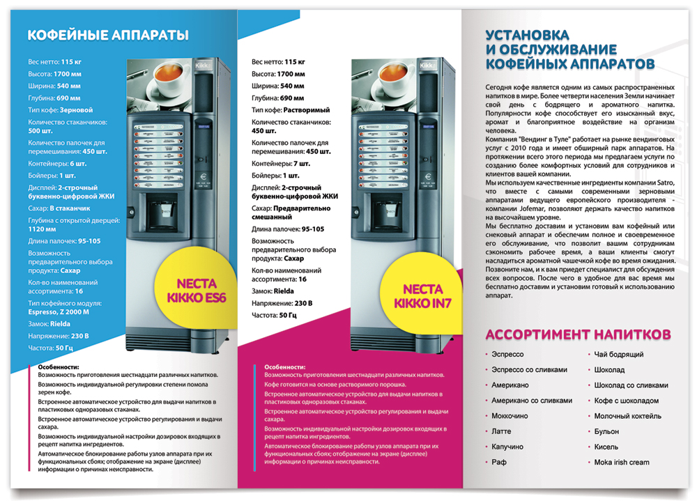 Дизайн буклета
