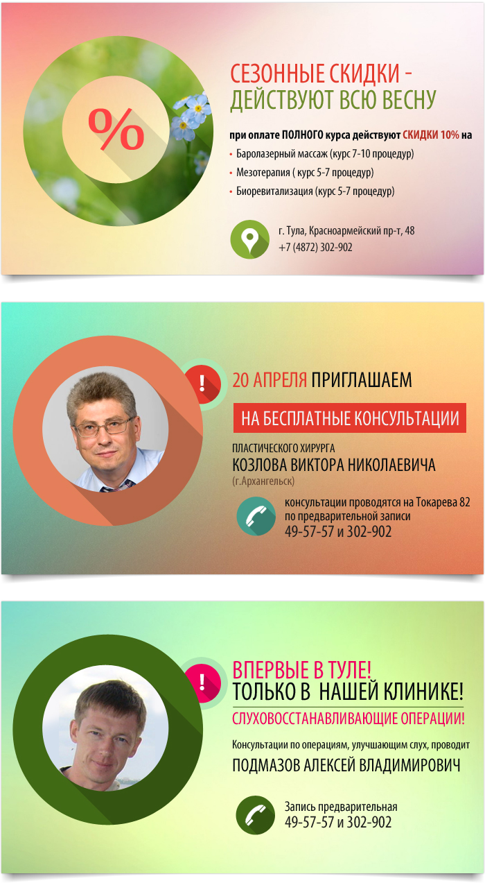 Создание концепции баннеров