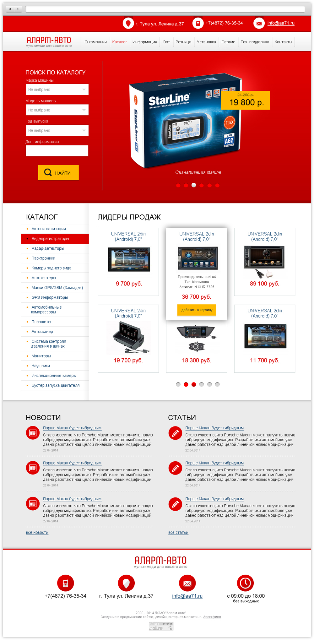 Разработка концепции сайта