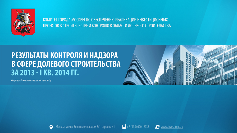 Разработка концепции презентации