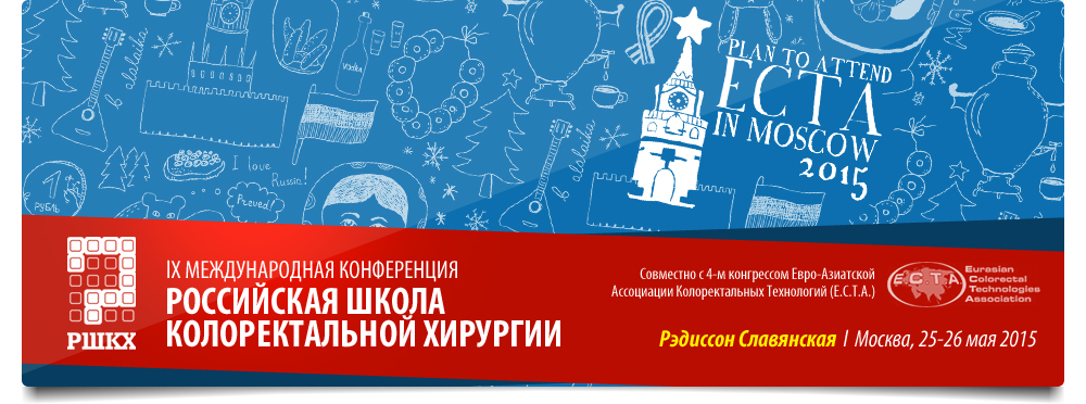 Дизайн баннера "Девятая международная конференция"