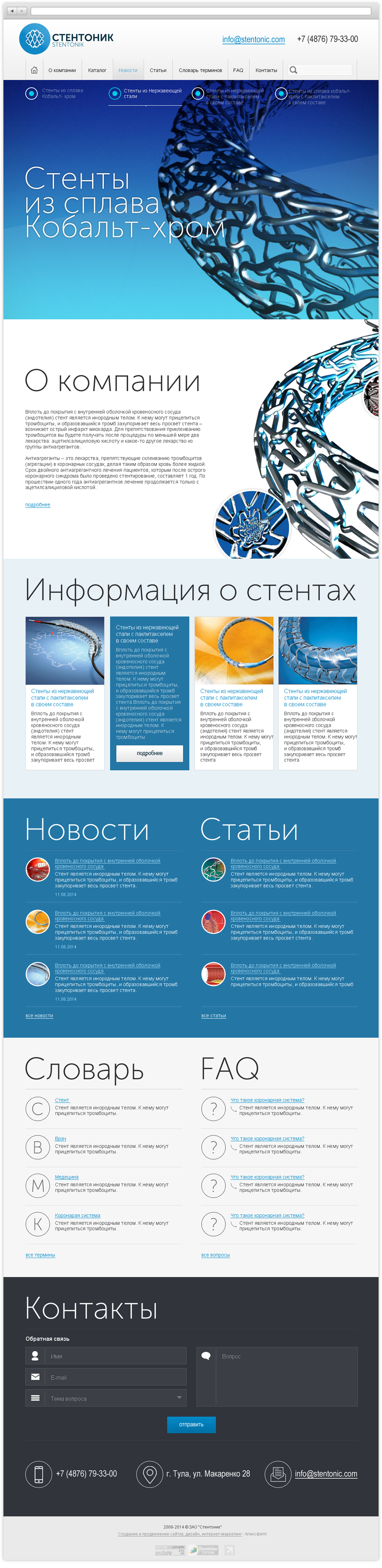 Дизайн сайта