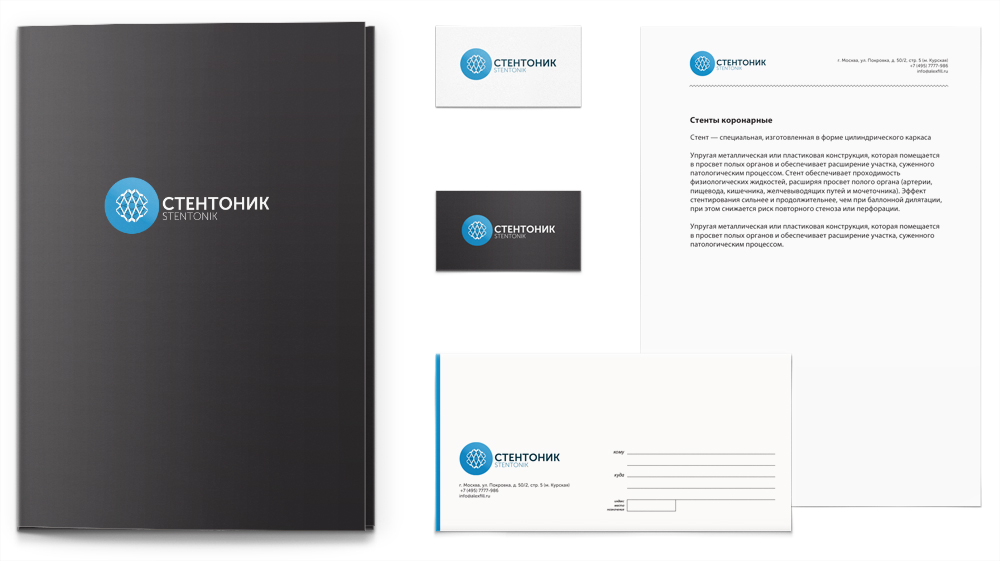 Разработка фирменного стиля