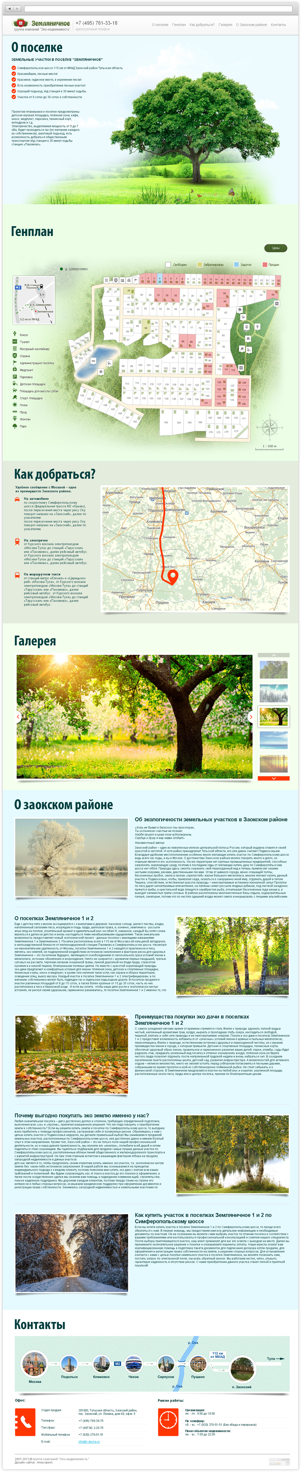 Дизайн Landing page