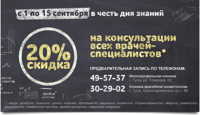 Дизайн баннера посвященный дню знаний