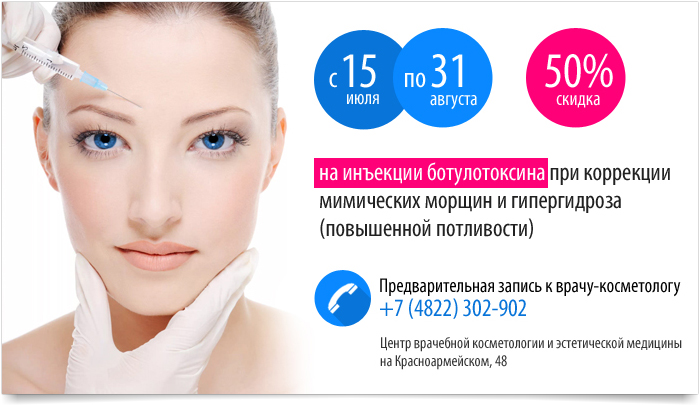 Дизайн баннера "Скидка на инъекции"