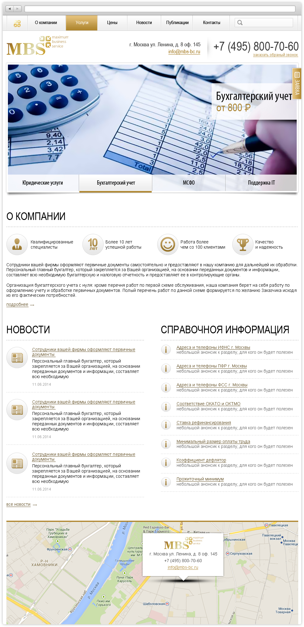 Дизайн сайта