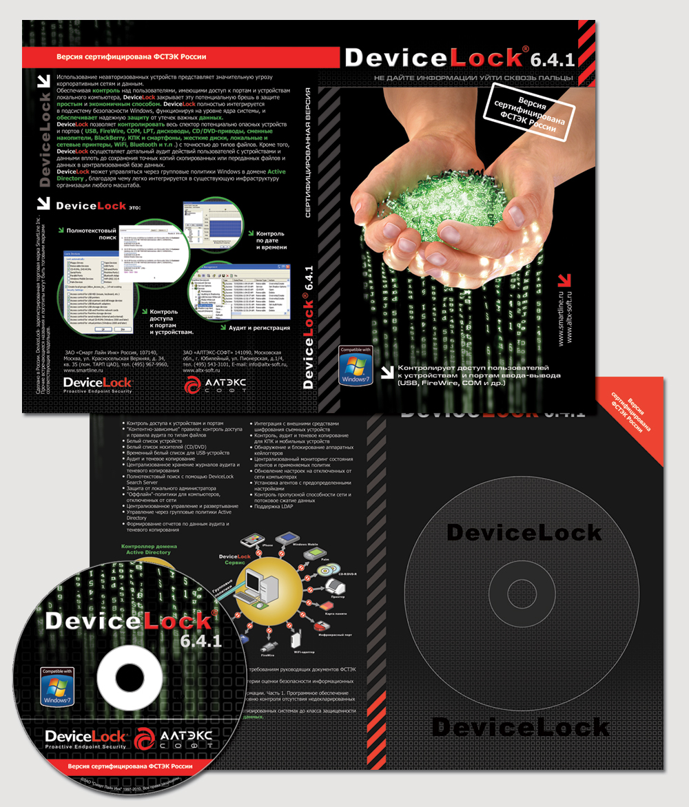 Дизайн CD упаковки