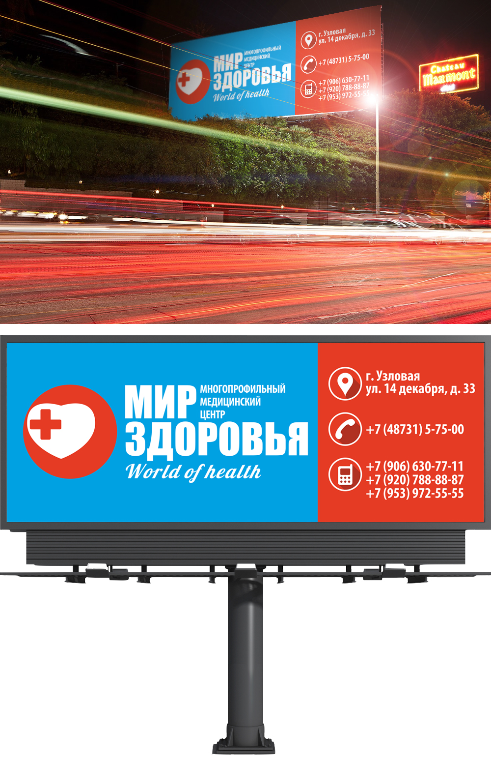 Дизайн рекламного билборда