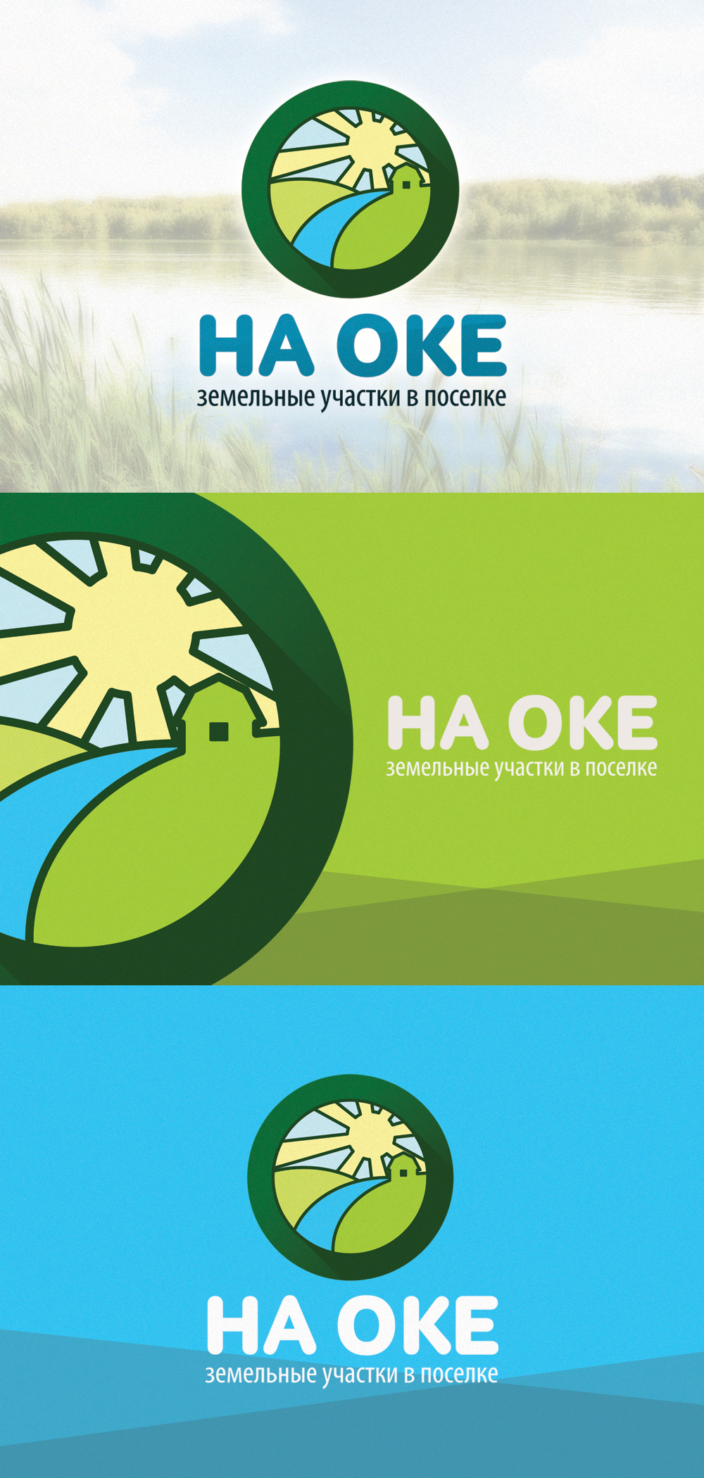 Разработка логотипа поселка "На Оке"