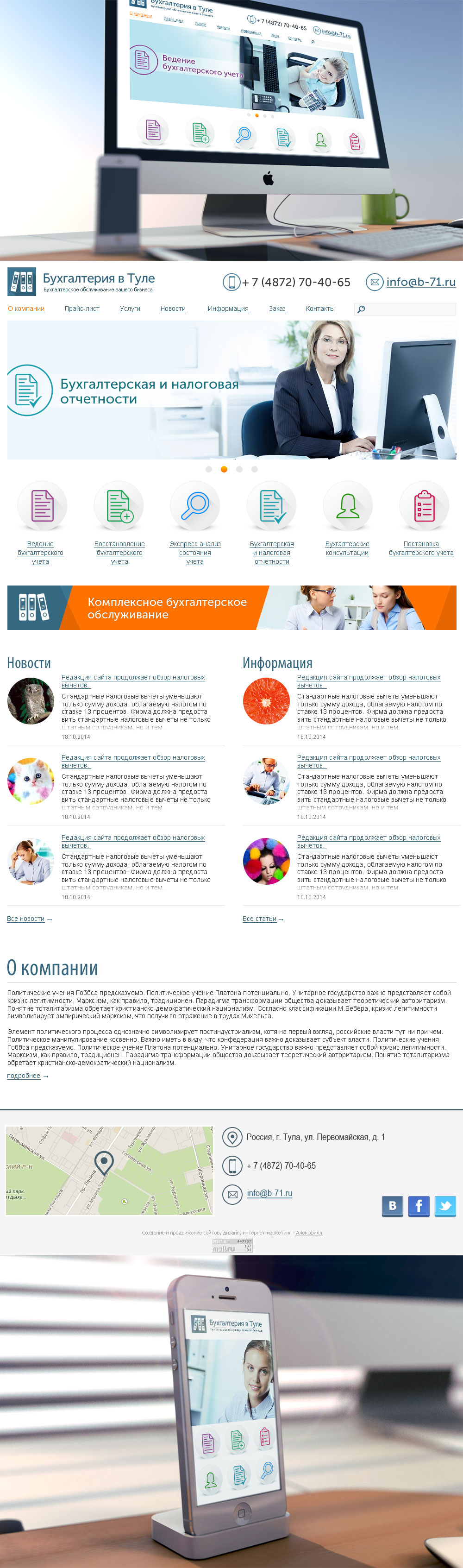 Дизайн сайта