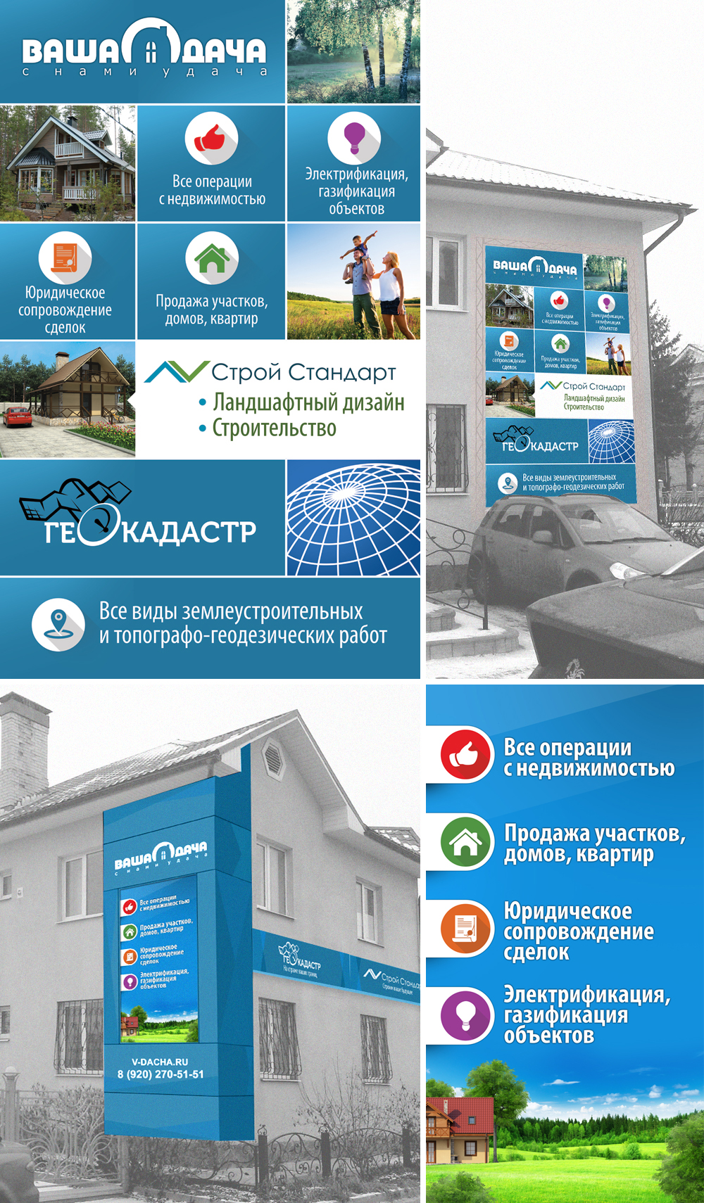Оформление фасада здания компании