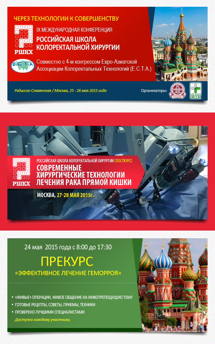 Разработка серии баннеров посвященных РШКХ9