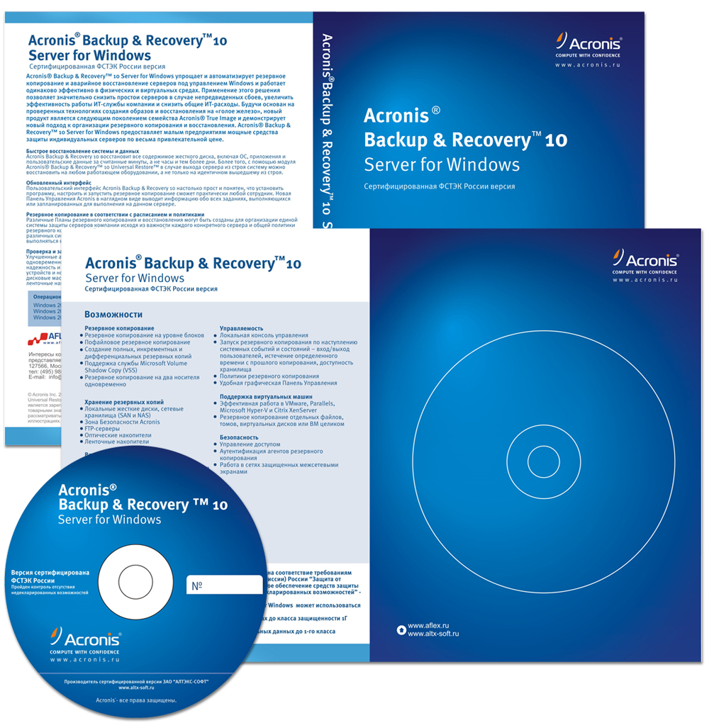 Дизайн CD упаковки "Acronis backup & recovery"