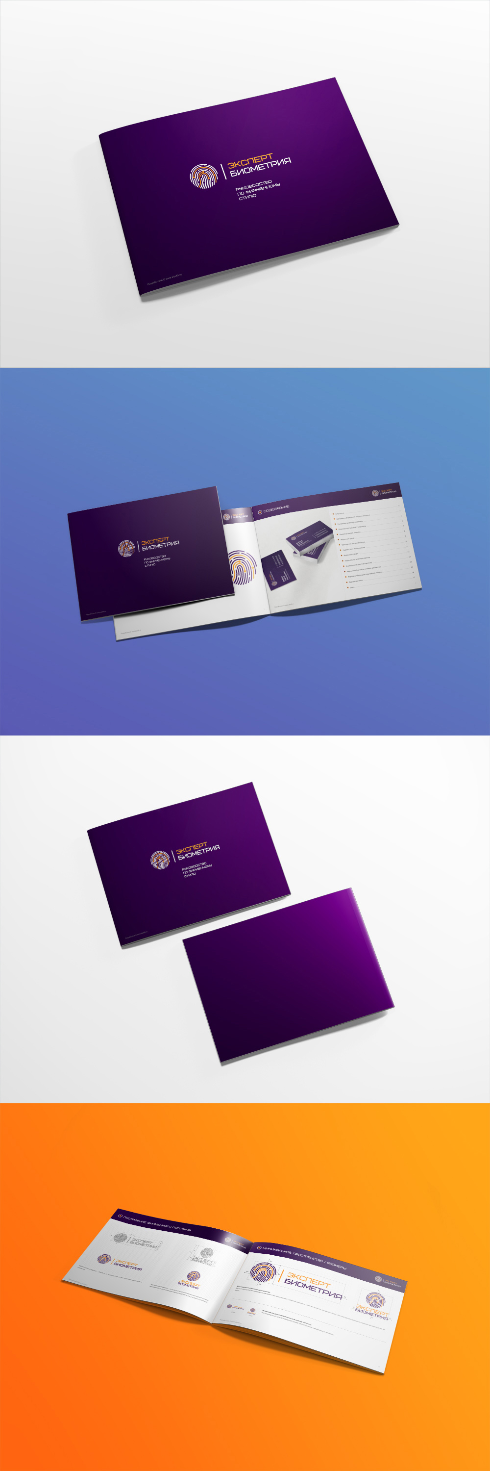 Создание brand book