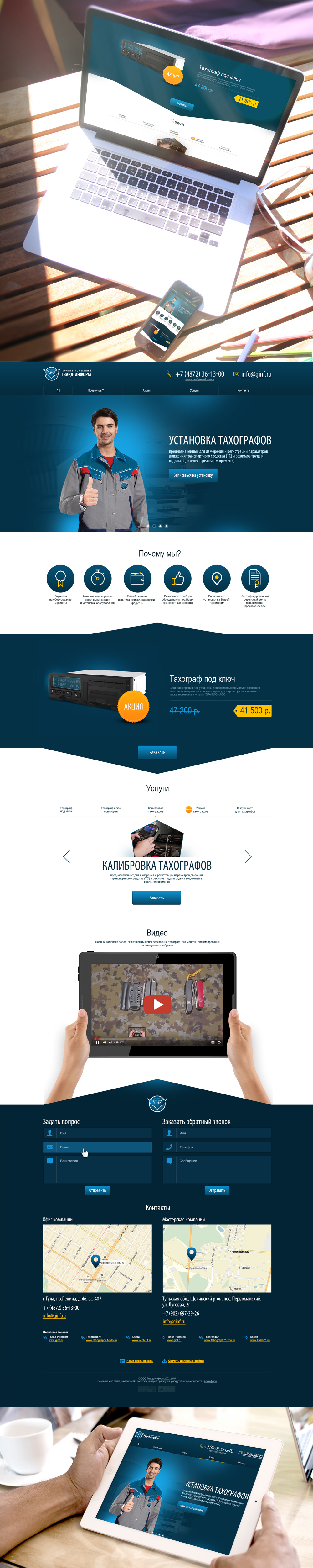 Дизайн landing page